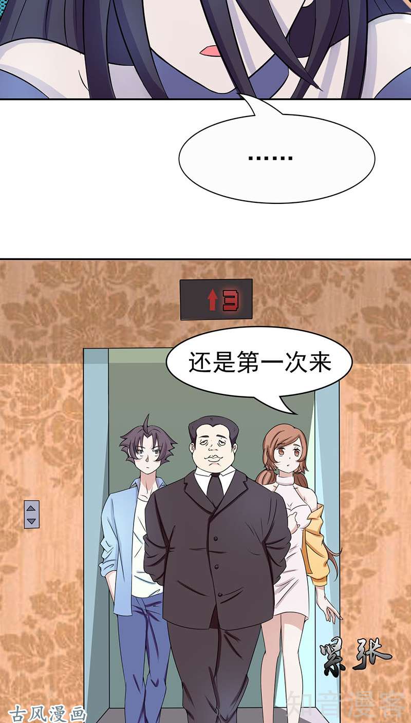 地府我开的第06话 鸿门宴