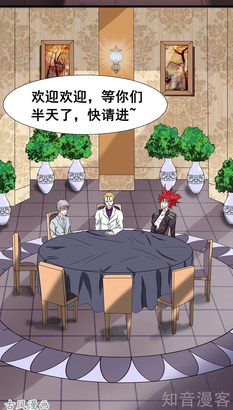 地府我开的第06话 鸿门宴