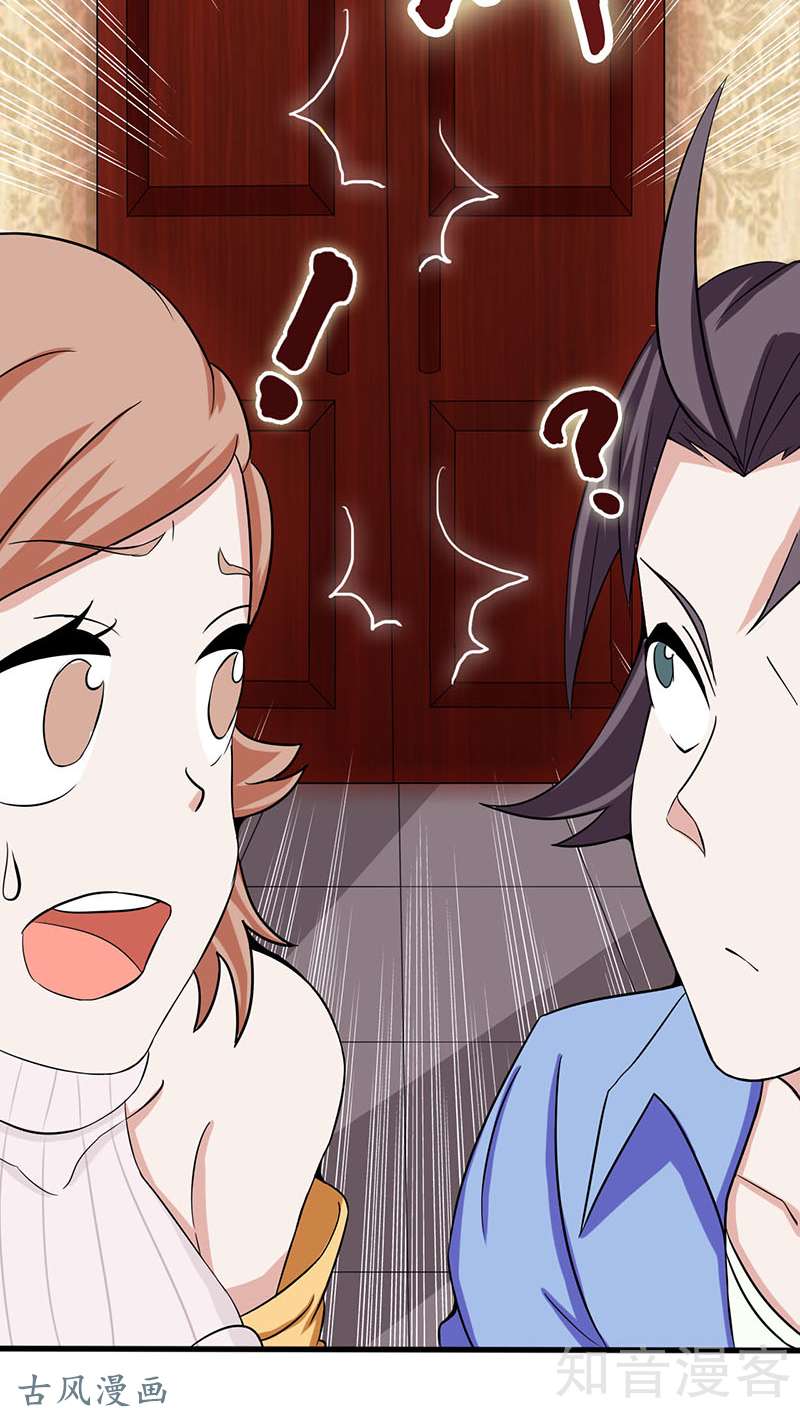 地府我开的第06话 鸿门宴