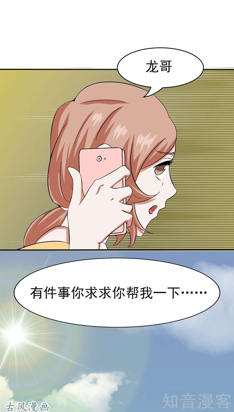 地府我开的第06话 鸿门宴