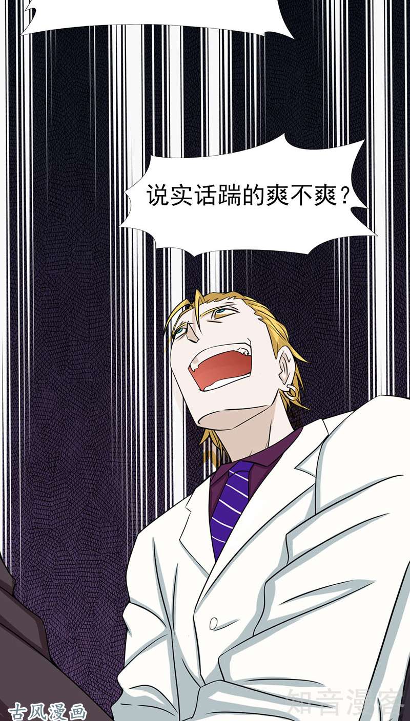 地府我开的第06话 鸿门宴