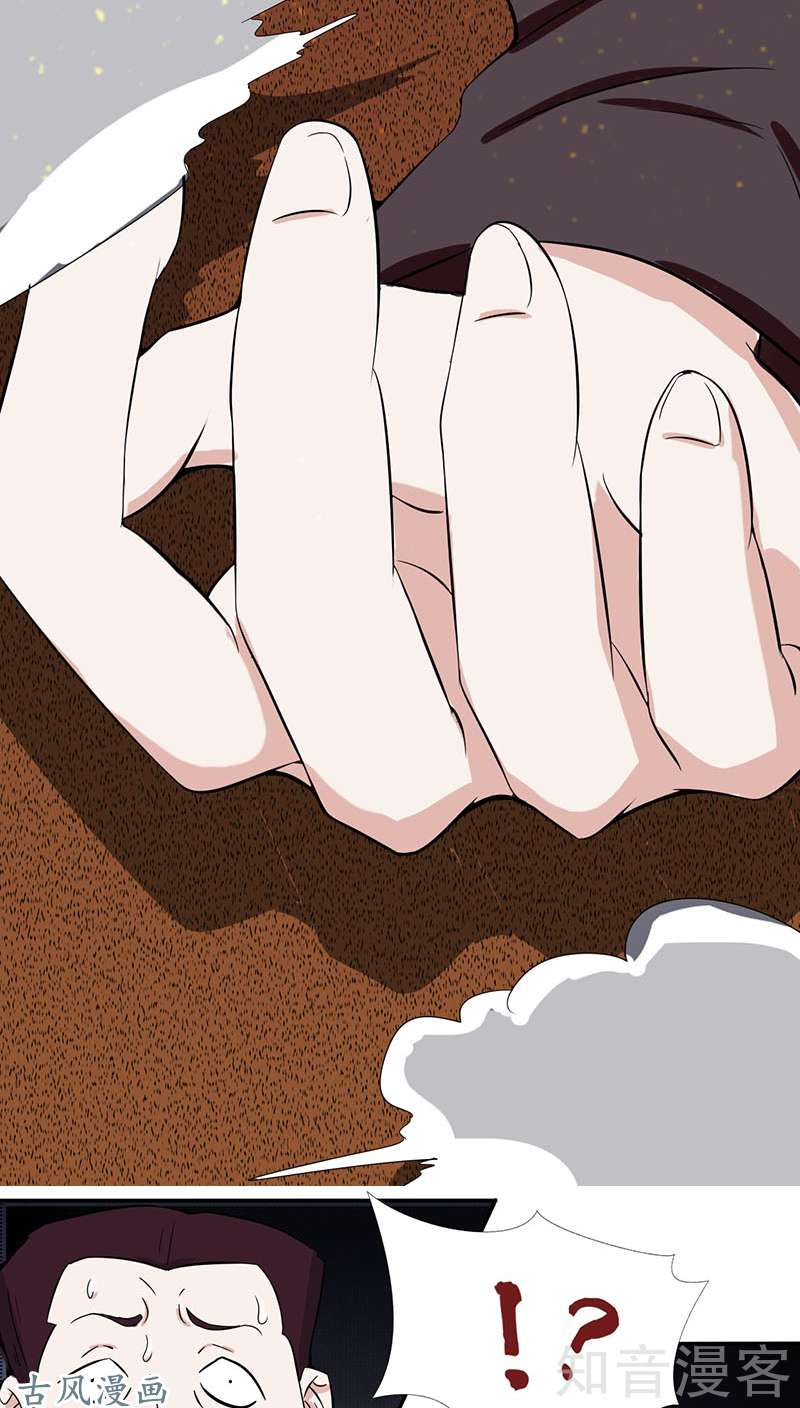 地府我开的第06话 鸿门宴