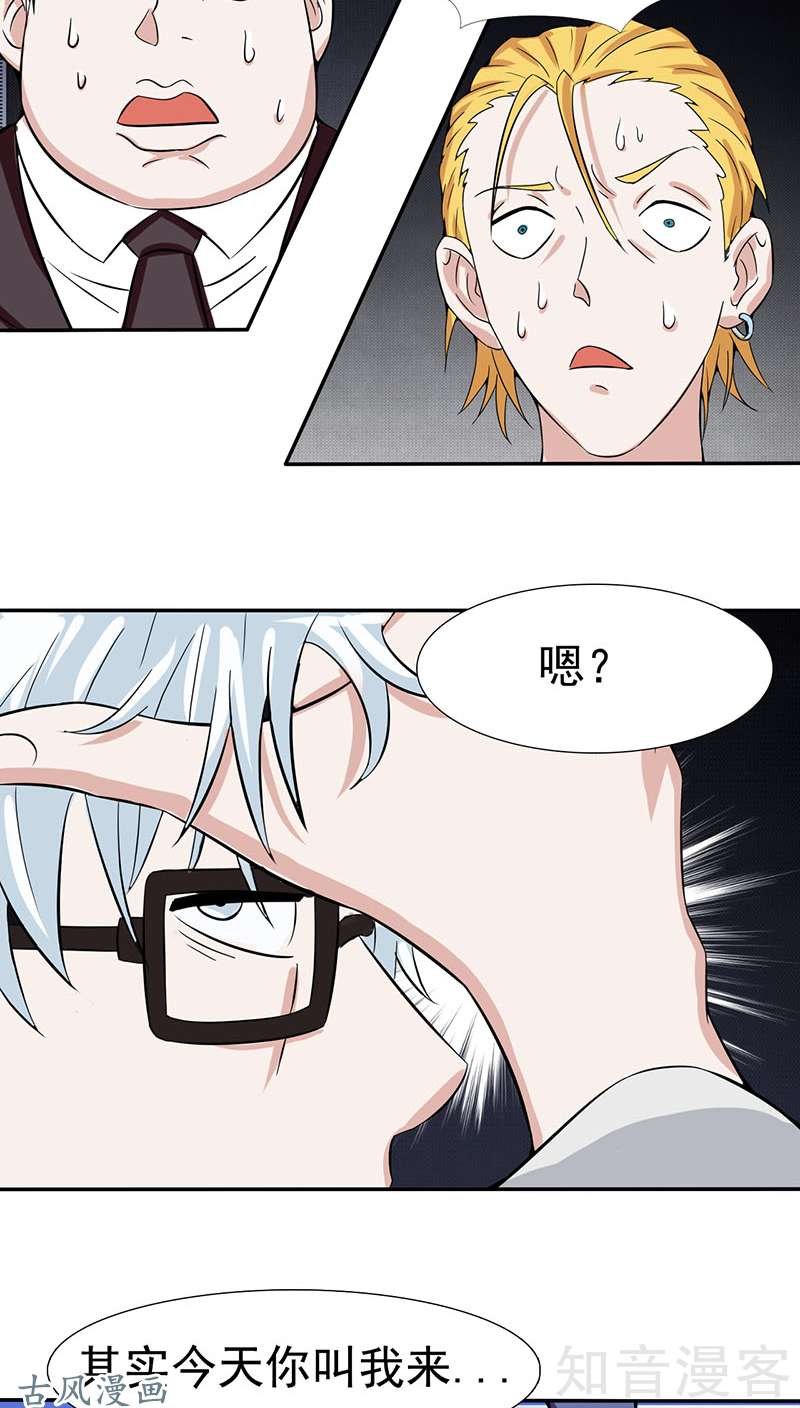 地府我开的第06话 鸿门宴