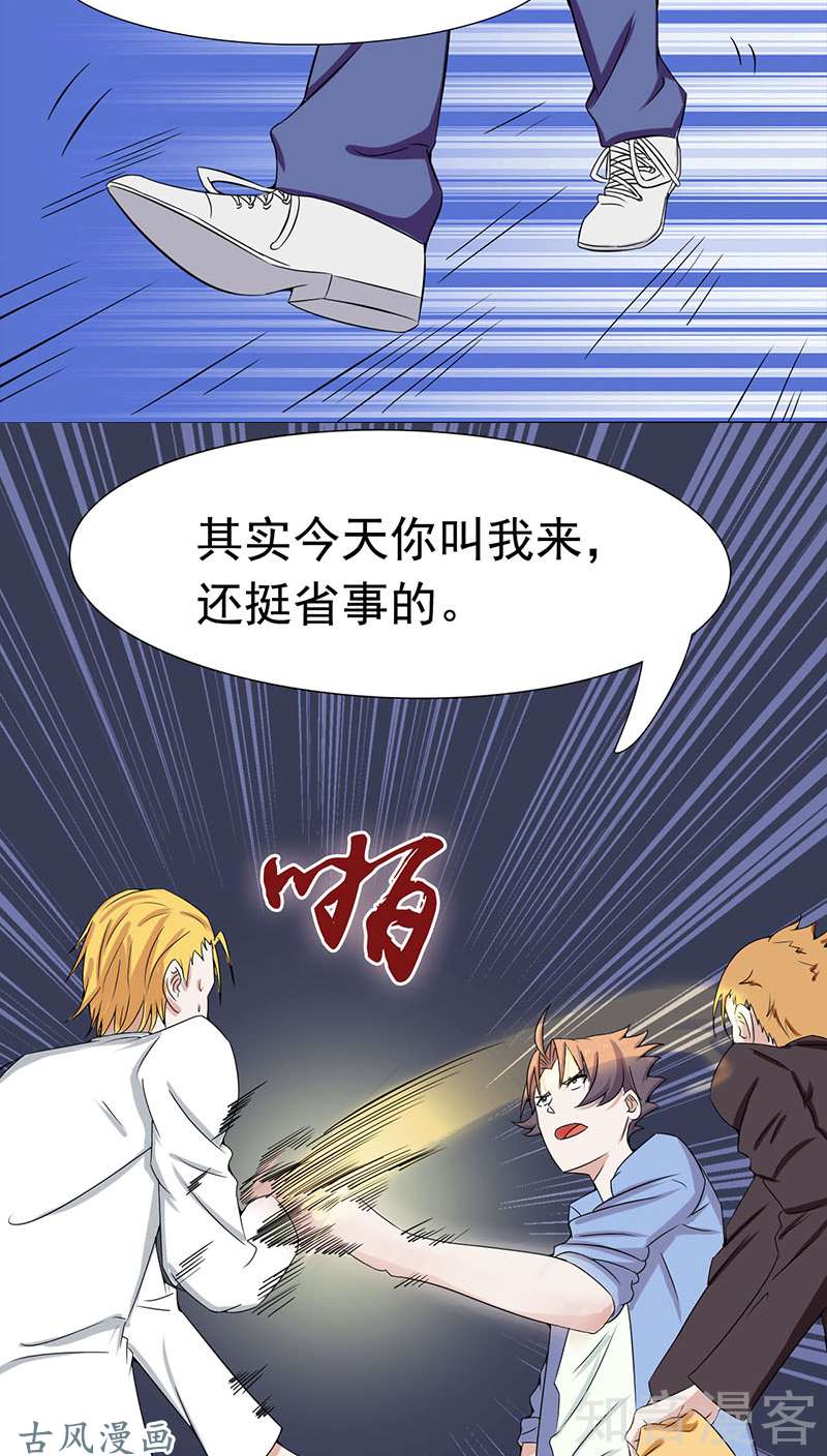 地府我开的第06话 鸿门宴