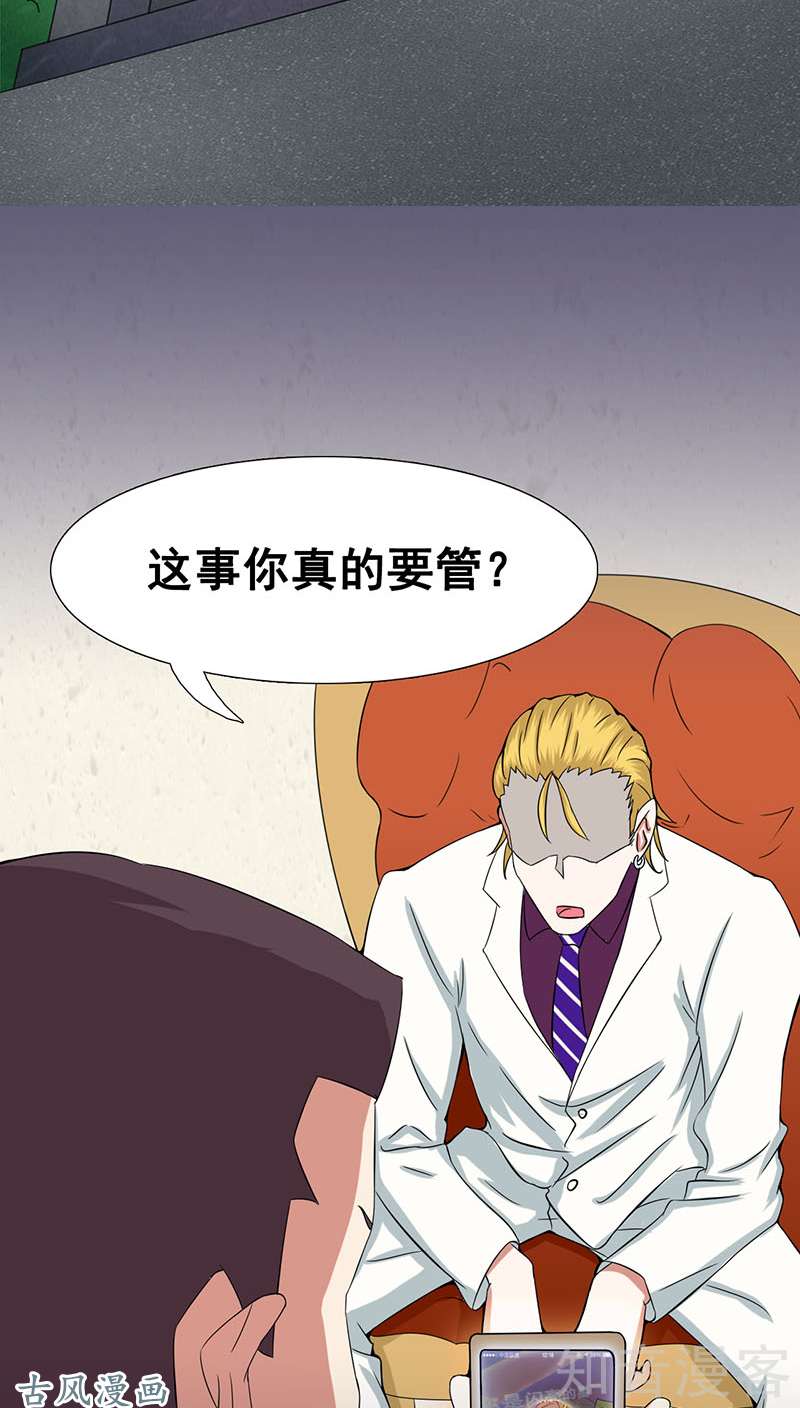 地府我开的第06话 鸿门宴