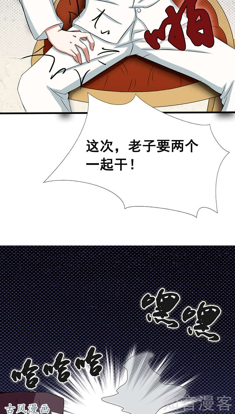 地府我开的第06话 鸿门宴