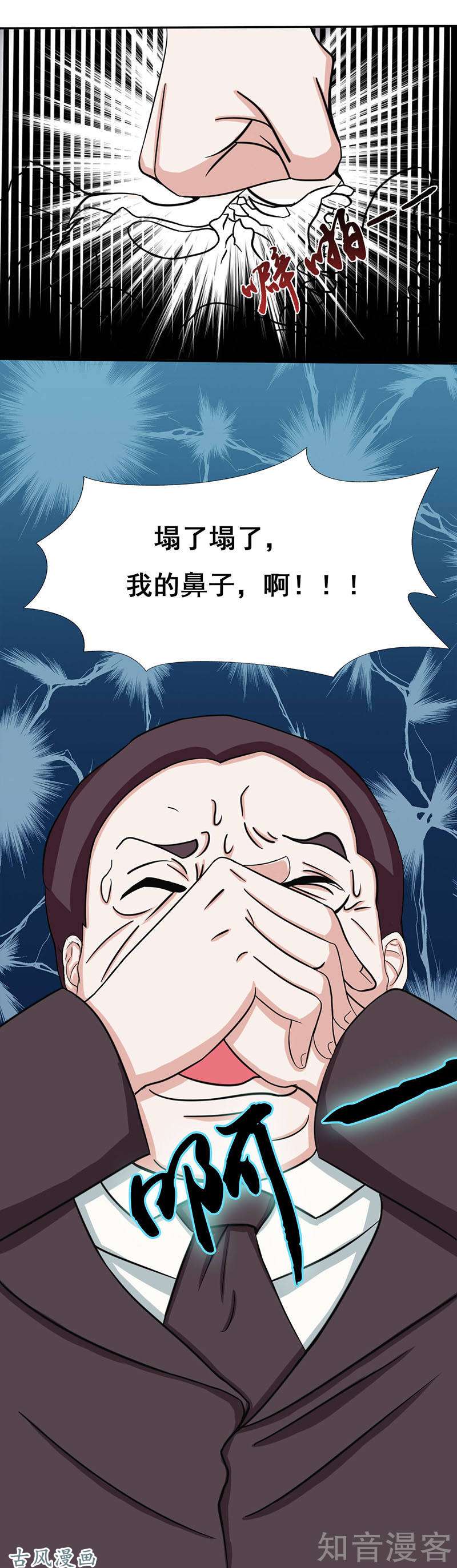 地府我开的第07话 有点意思