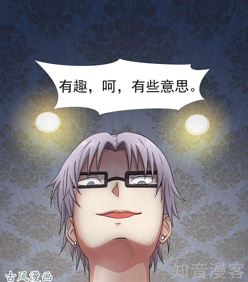 地府我开的第07话 有点意思