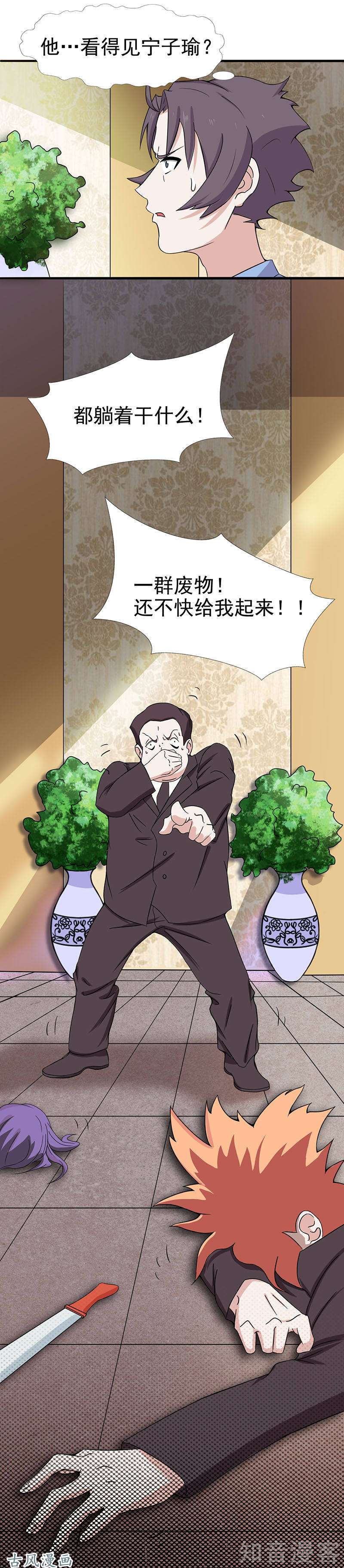 地府我开的第07话 有点意思