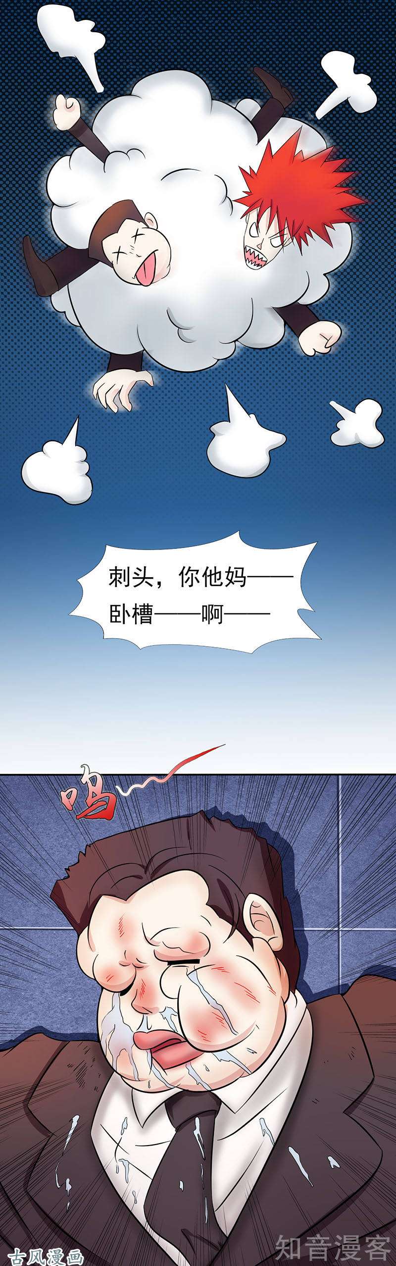 地府我开的第07话 有点意思