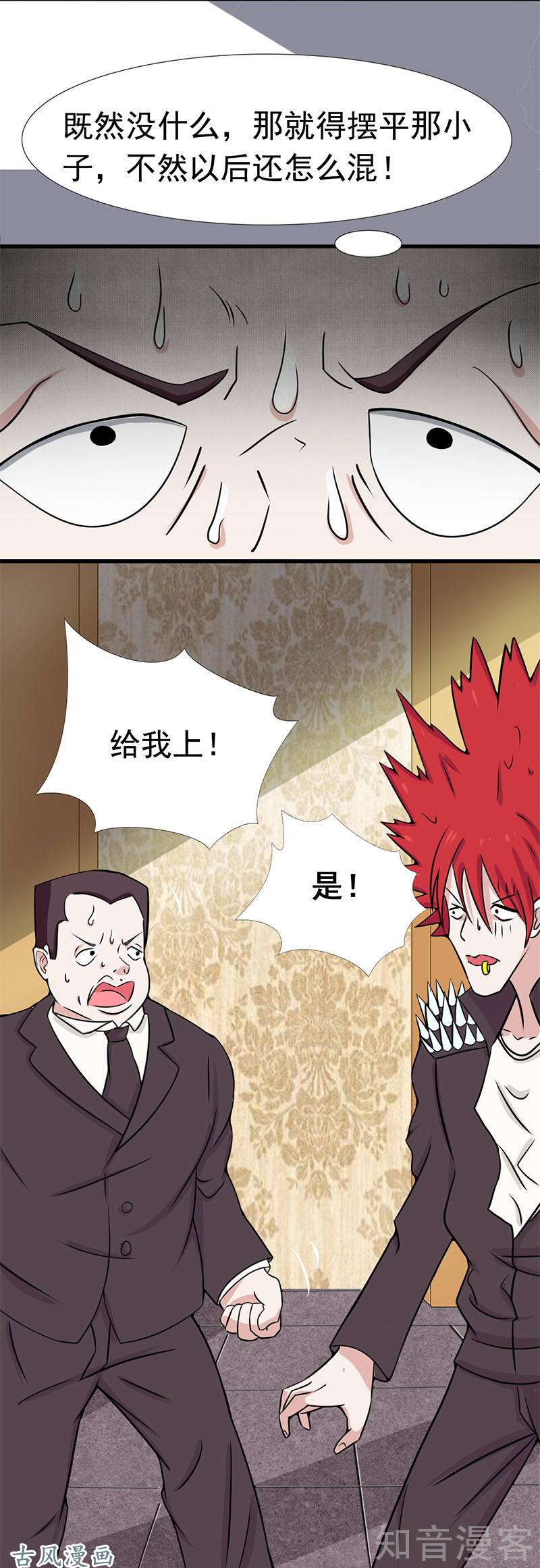 地府我开的第07话 有点意思