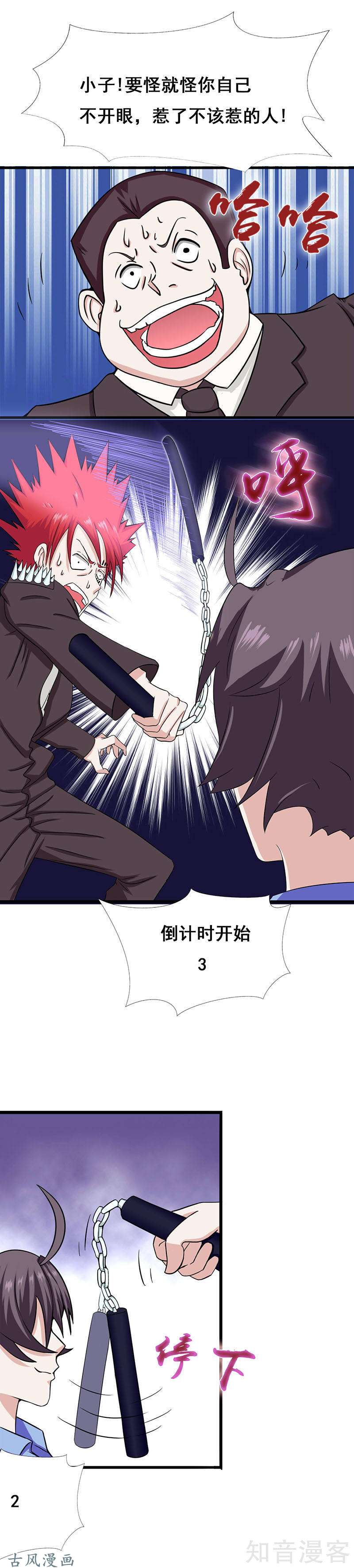 地府我开的第07话 有点意思