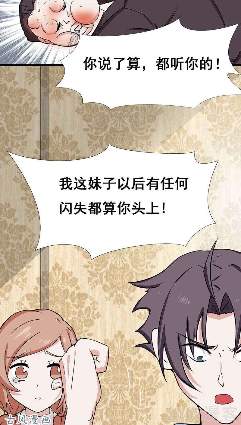 地府我开的第08话 神秘人