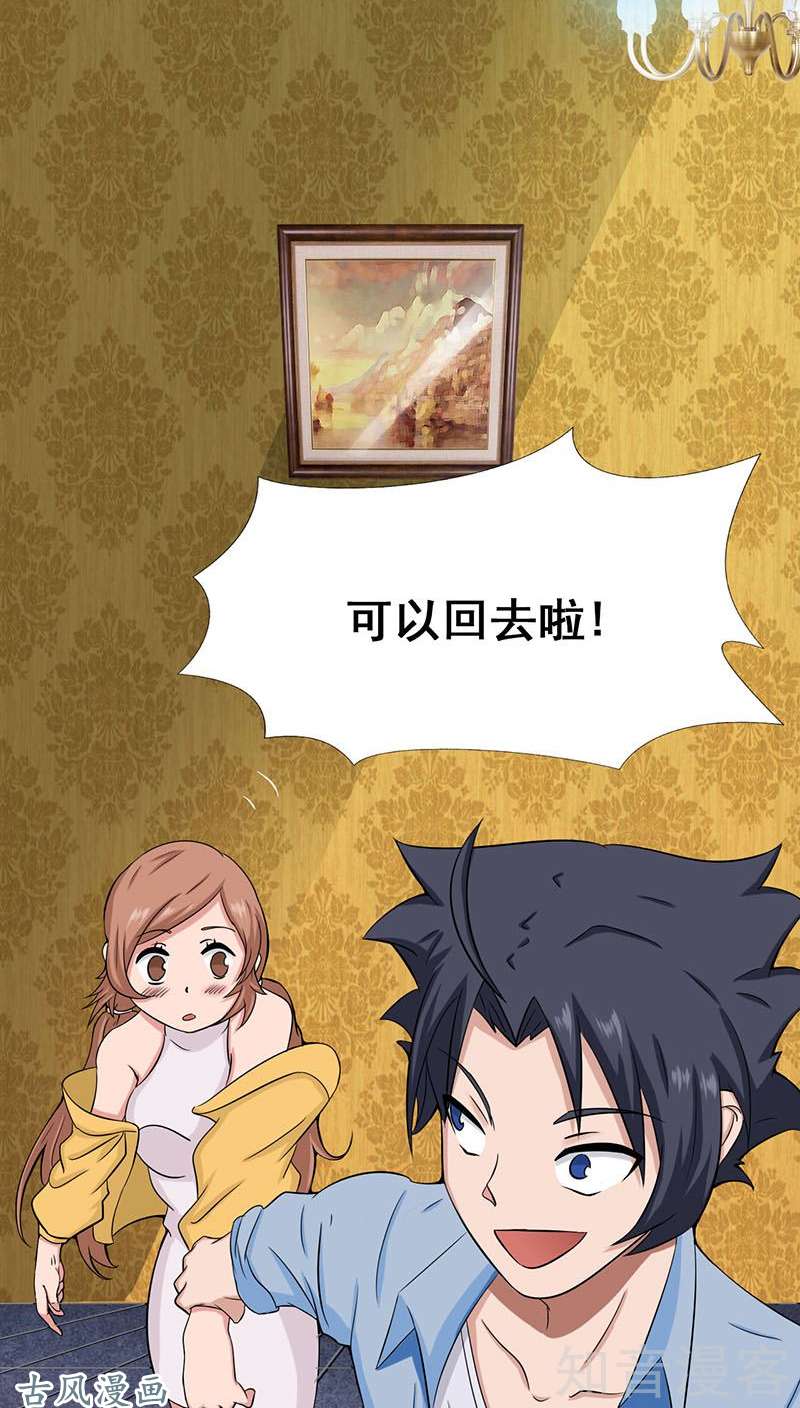 地府我开的第08话 神秘人