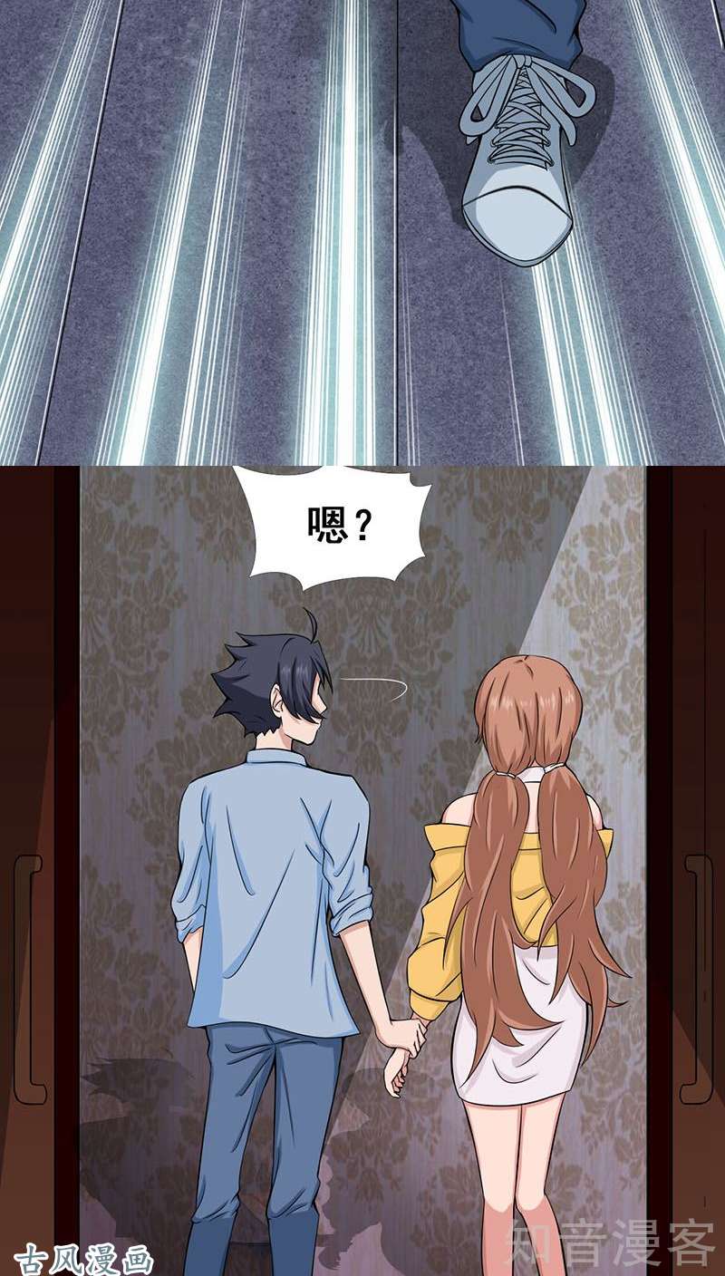 地府我开的第08话 神秘人