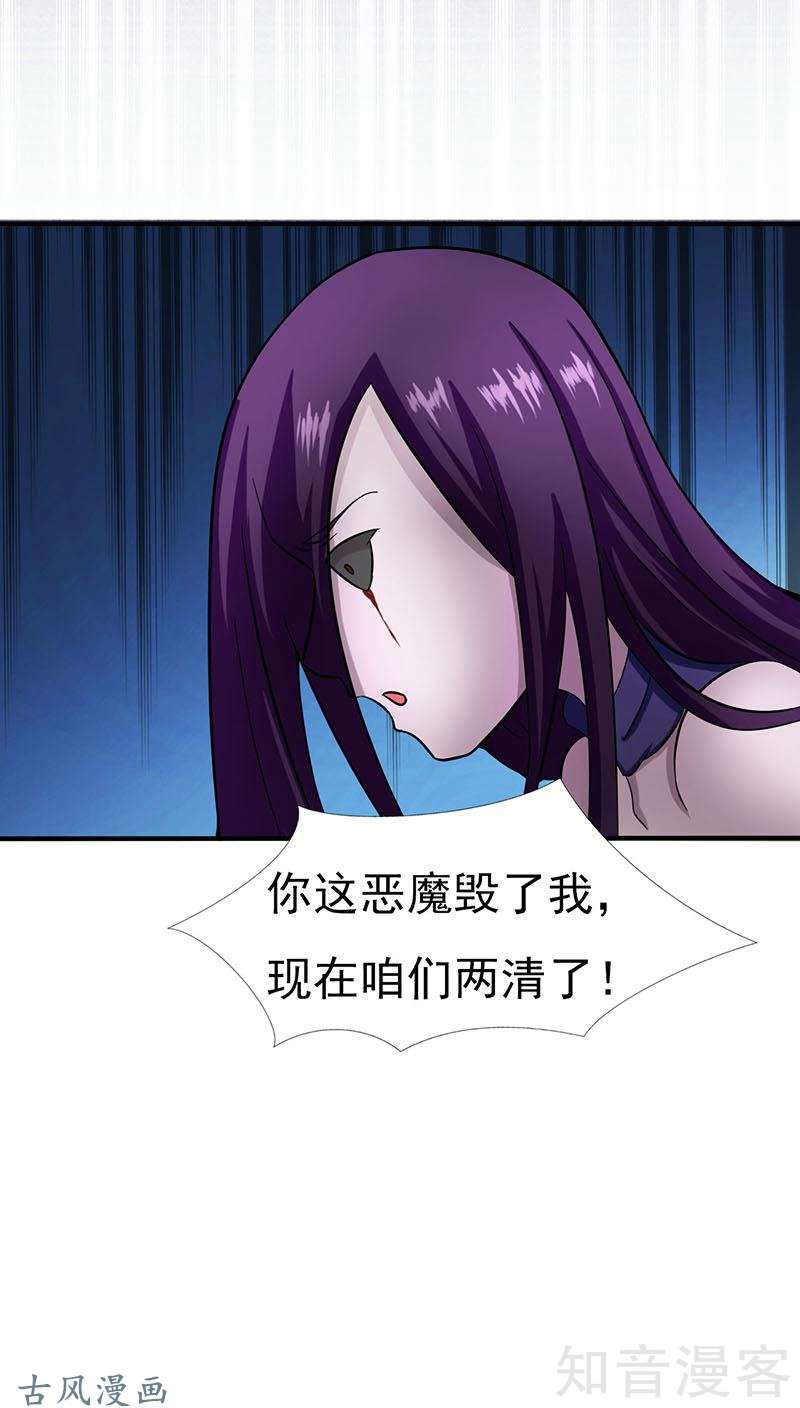 地府我开的第08话 神秘人