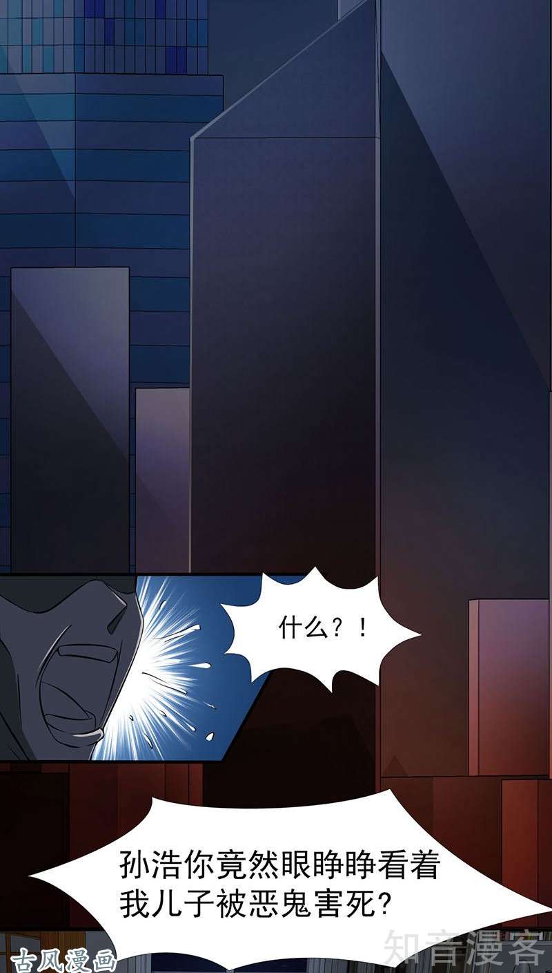 地府我开的第08话 神秘人