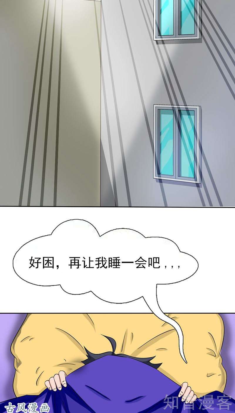 地府我开的第08话 神秘人