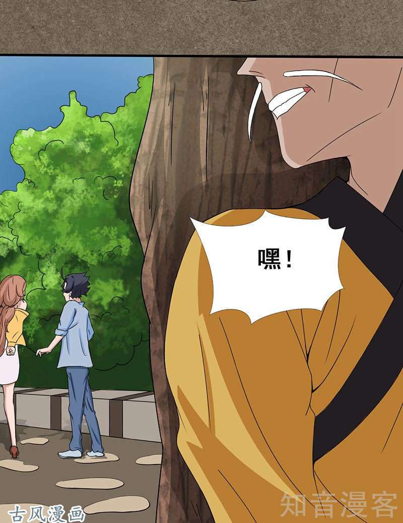 地府我开的第08话 神秘人