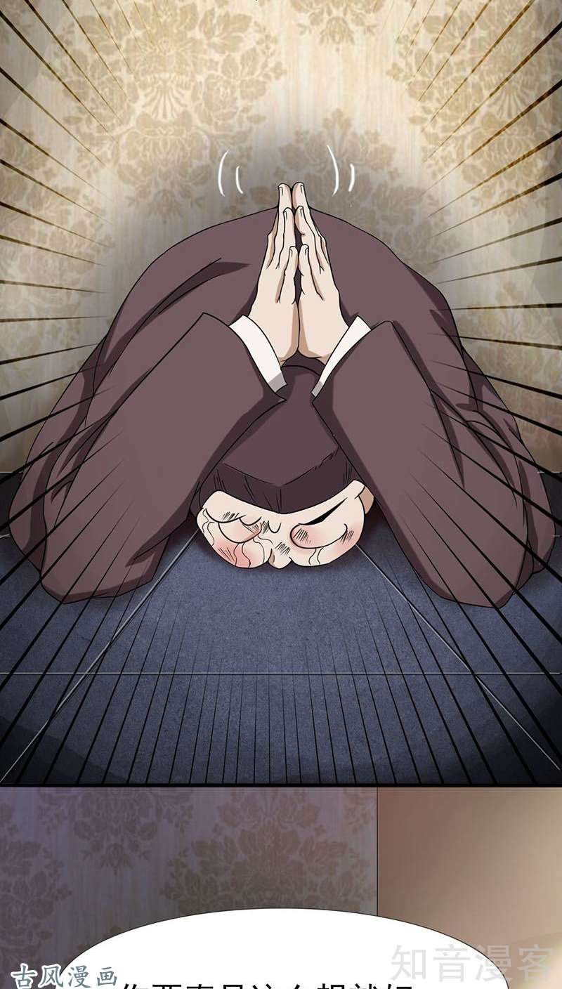 地府我开的第08话 神秘人