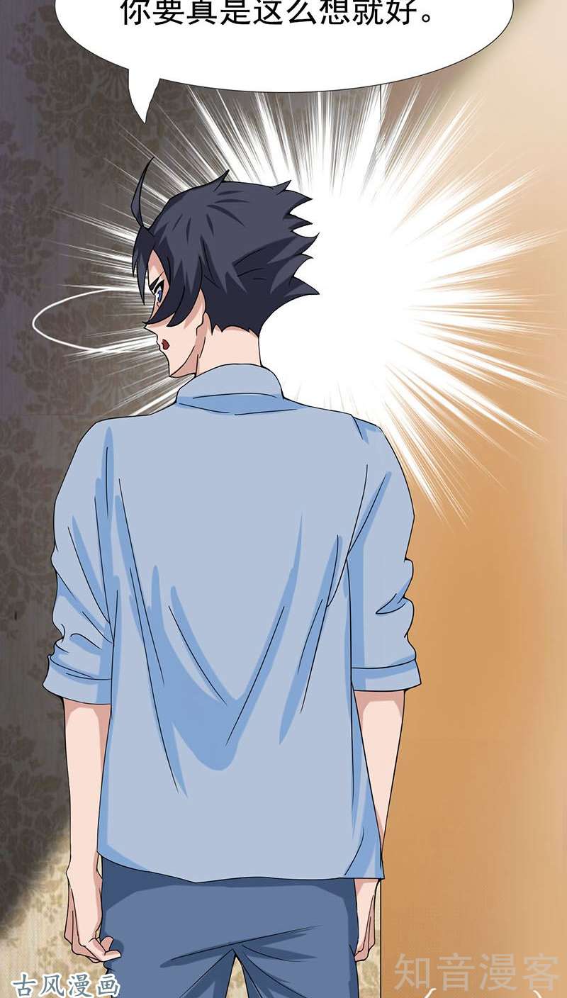 地府我开的第08话 神秘人