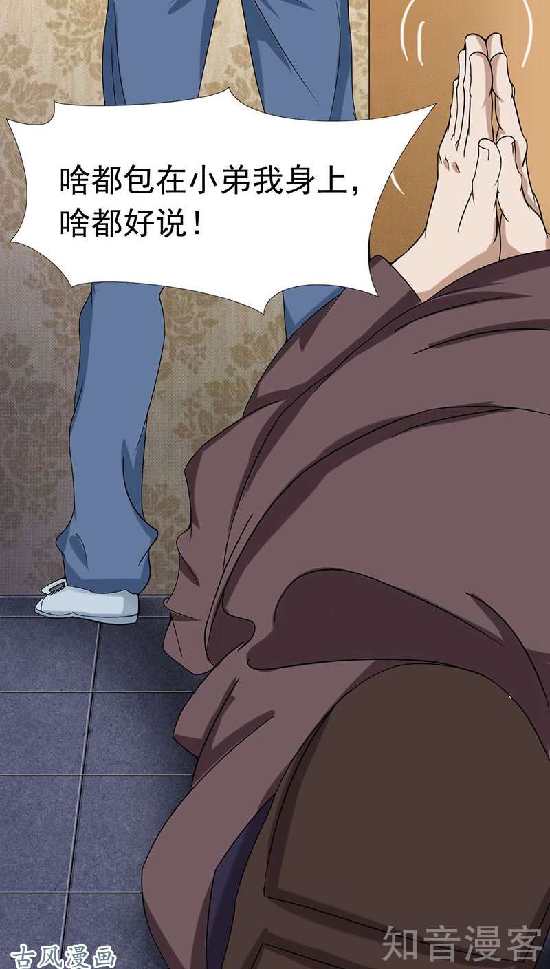 地府我开的第08话 神秘人