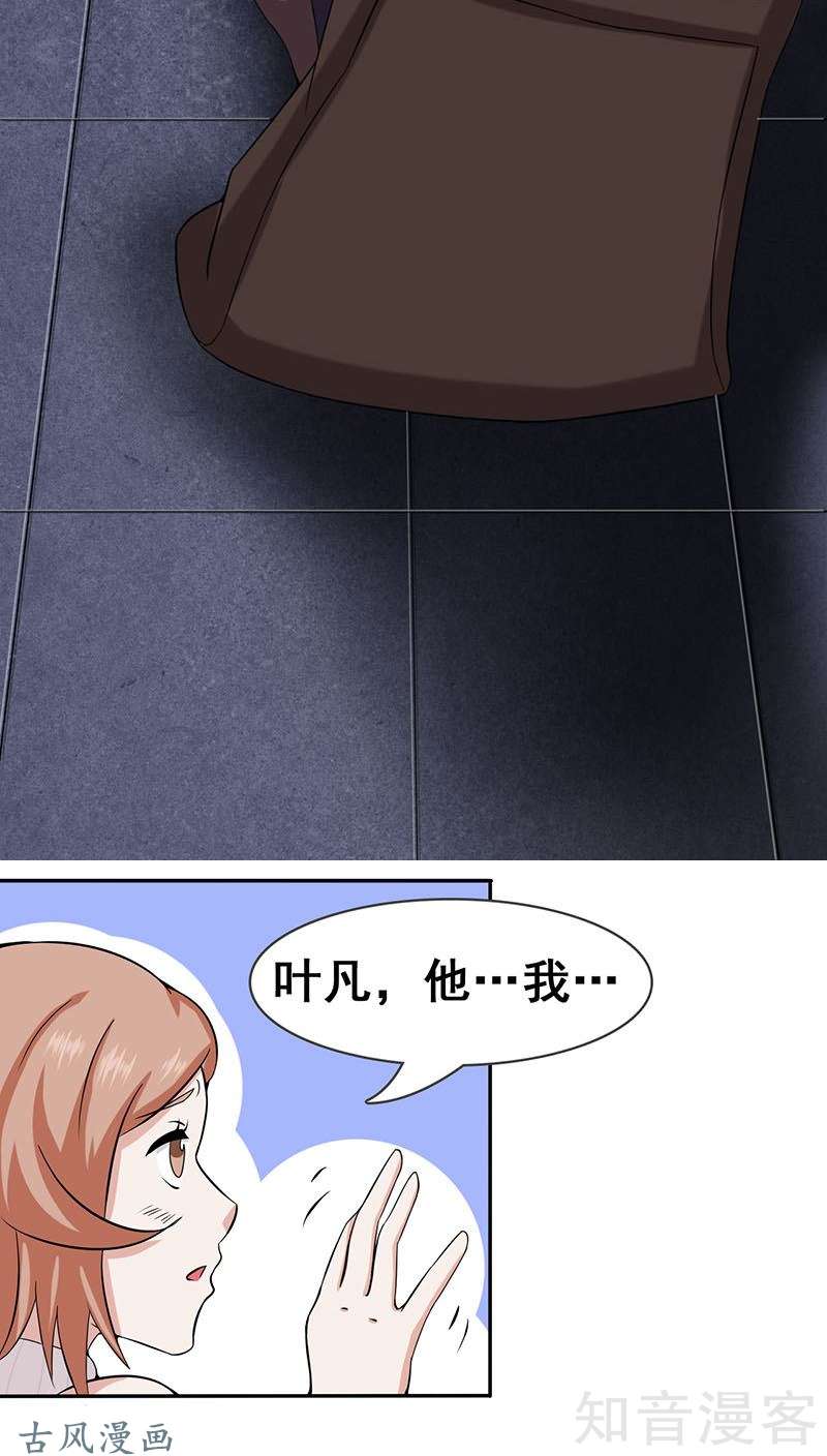 地府我开的第08话 神秘人