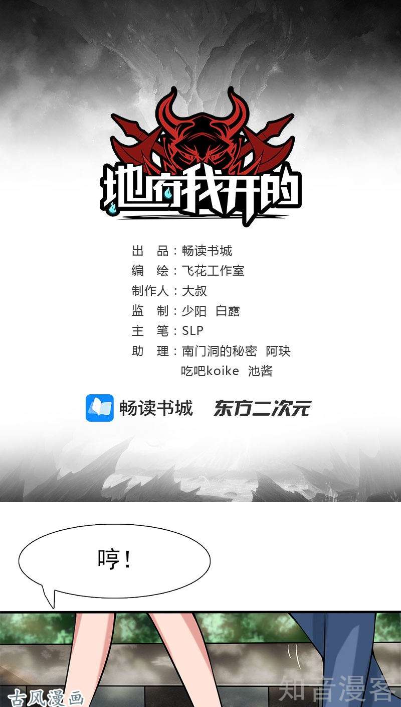 地府我开的第09话 鬼傀儡