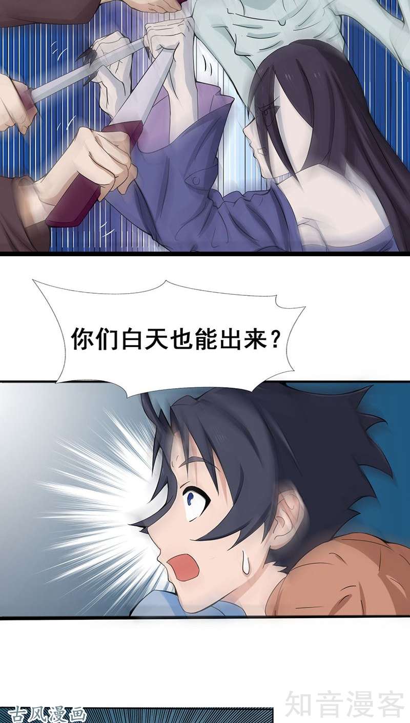 地府我开的第09话 鬼傀儡