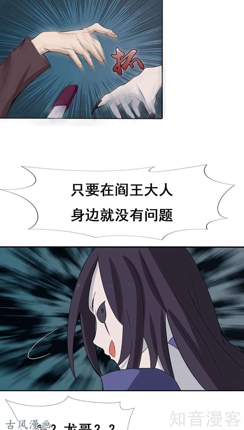 地府我开的第09话 鬼傀儡