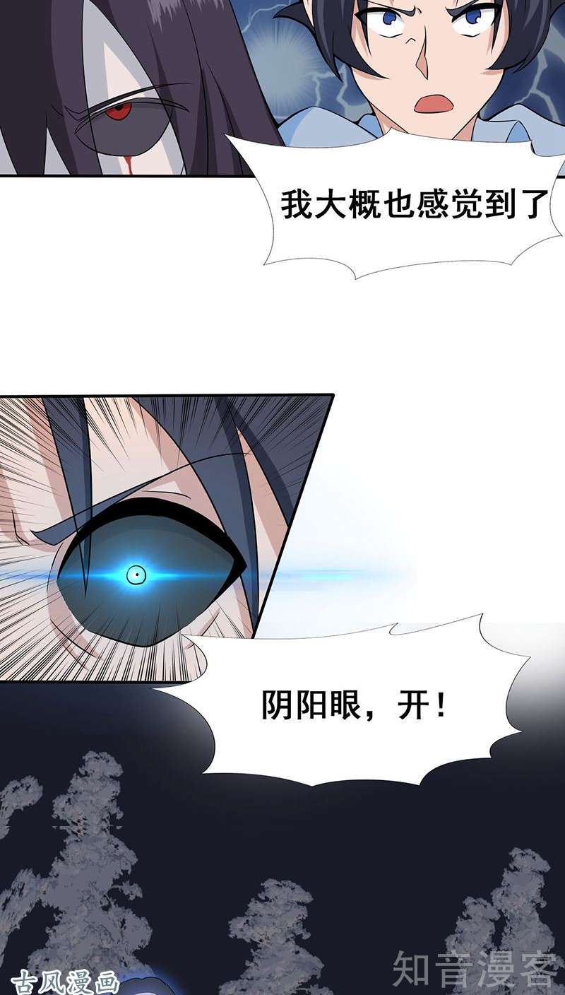 地府我开的第09话 鬼傀儡