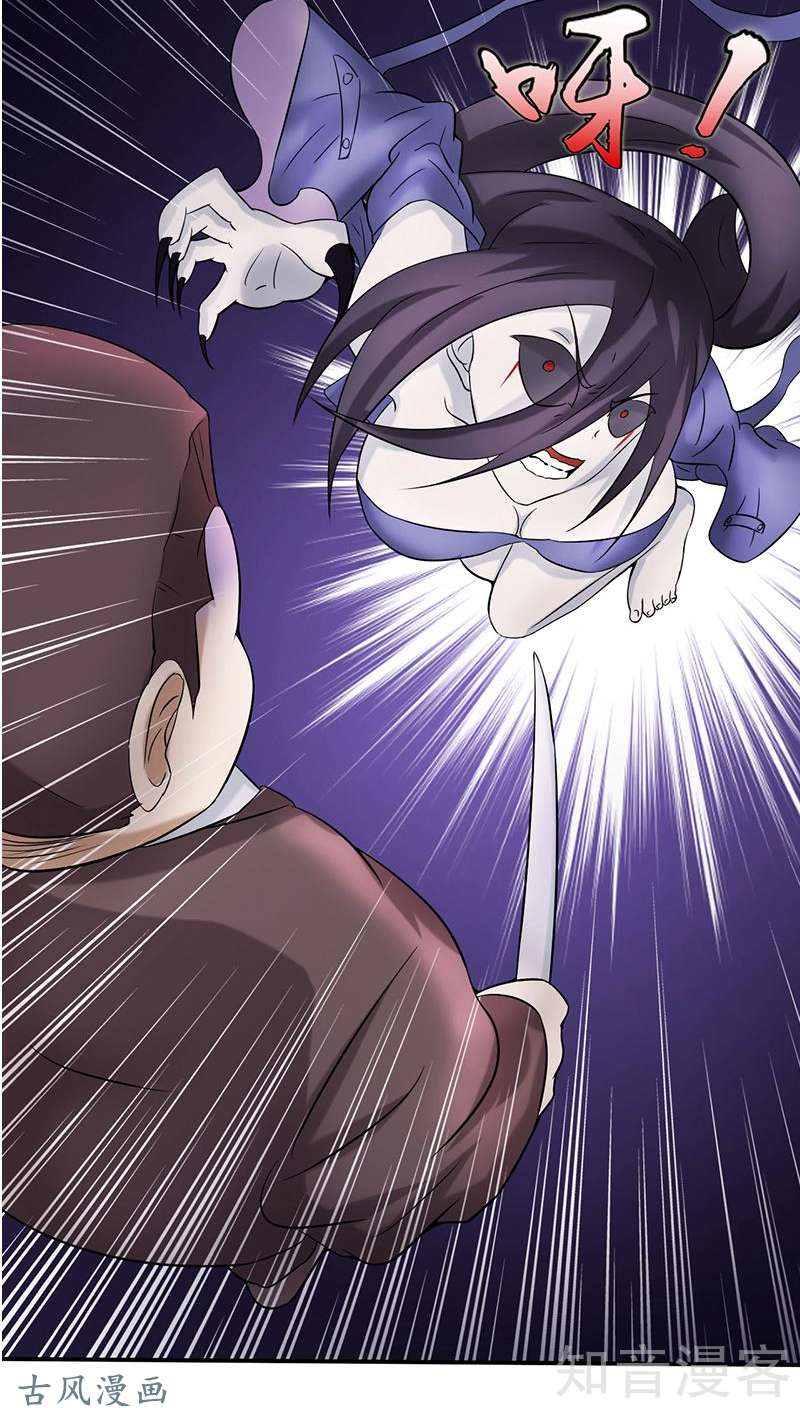 地府我开的第09话 鬼傀儡