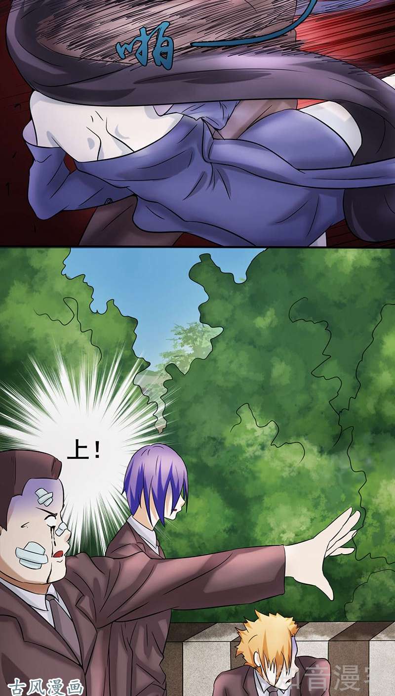 地府我开的第09话 鬼傀儡