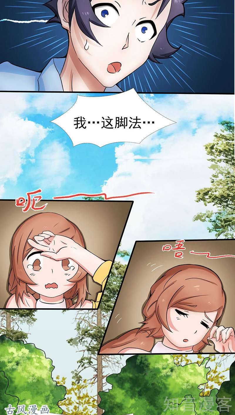 地府我开的第09话 鬼傀儡