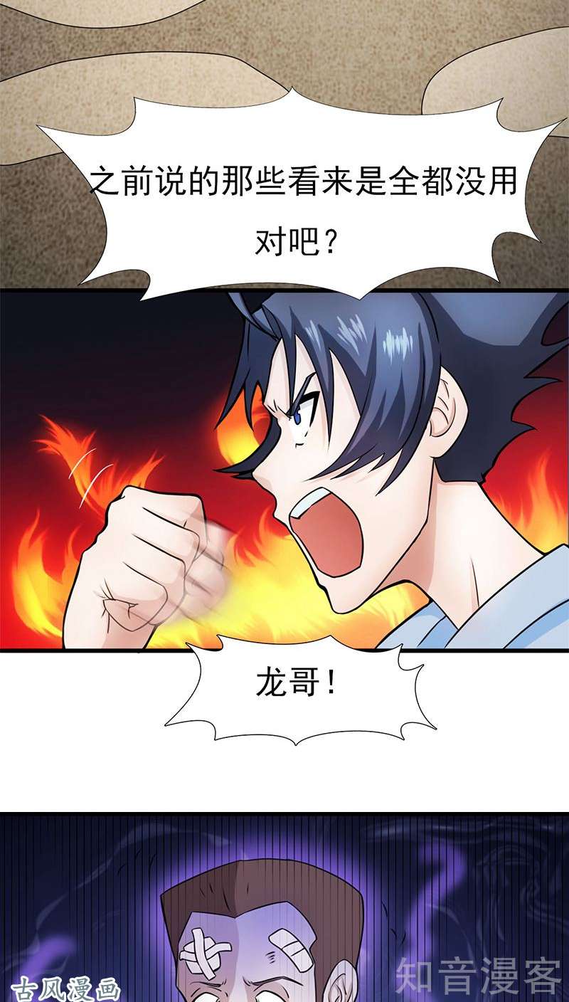 地府我开的第09话 鬼傀儡