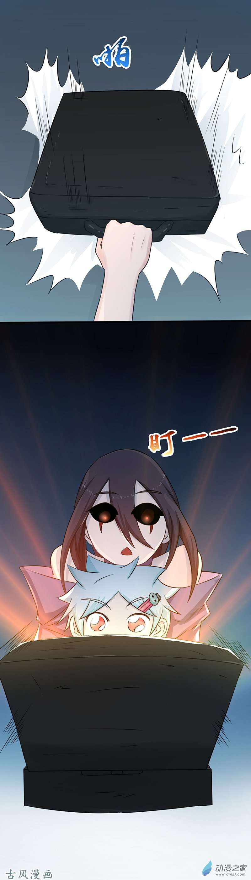 地府我开的第43话