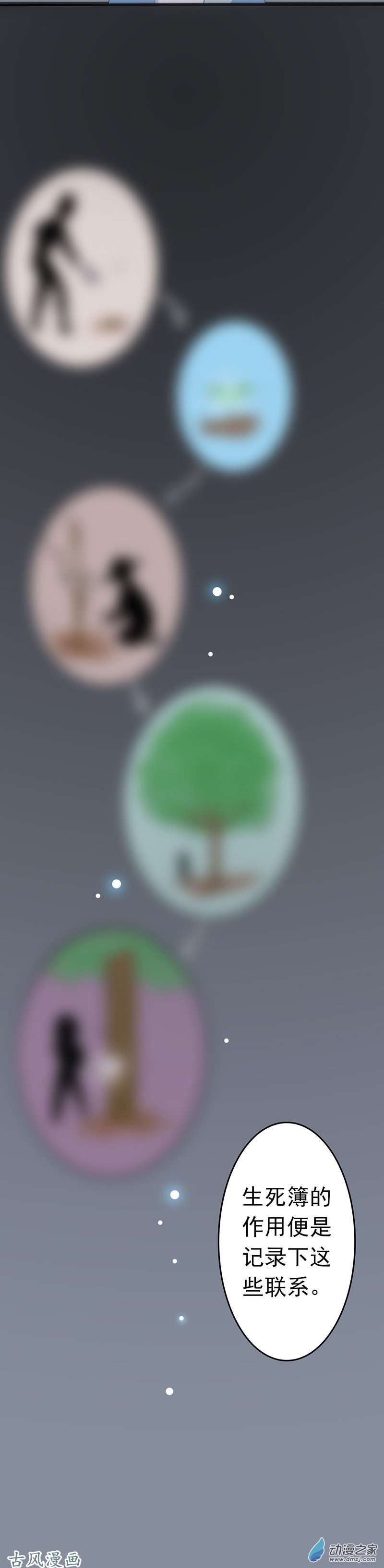 地府我开的第43话
