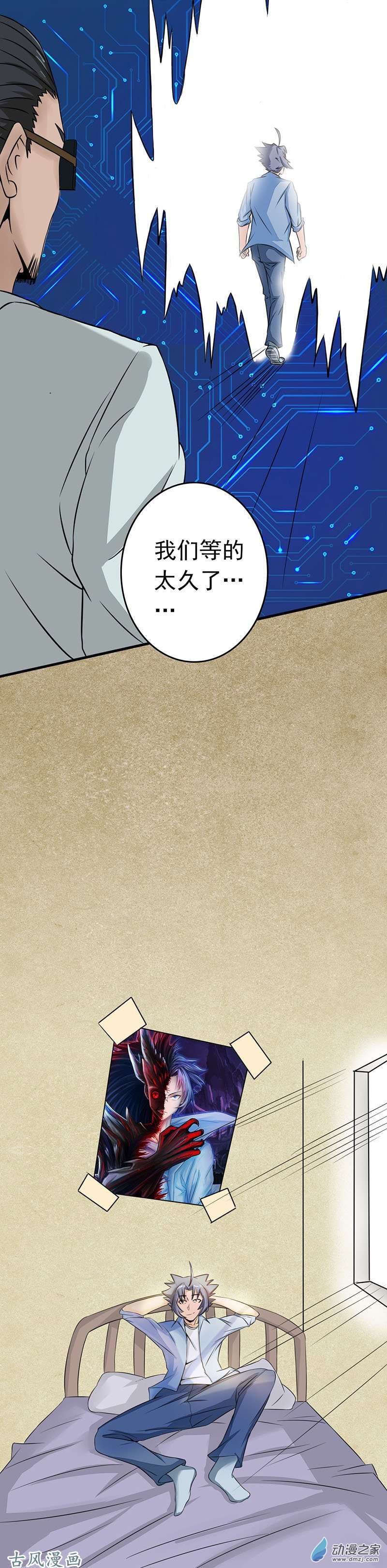 地府我开的第43话