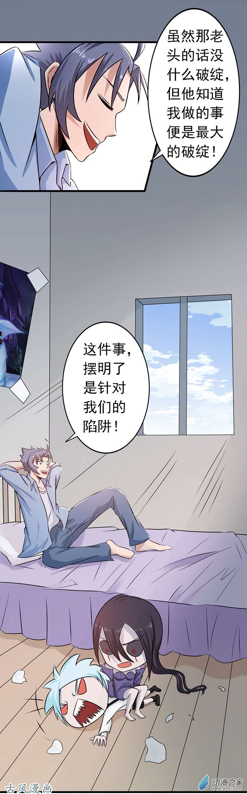 地府我开的第43话