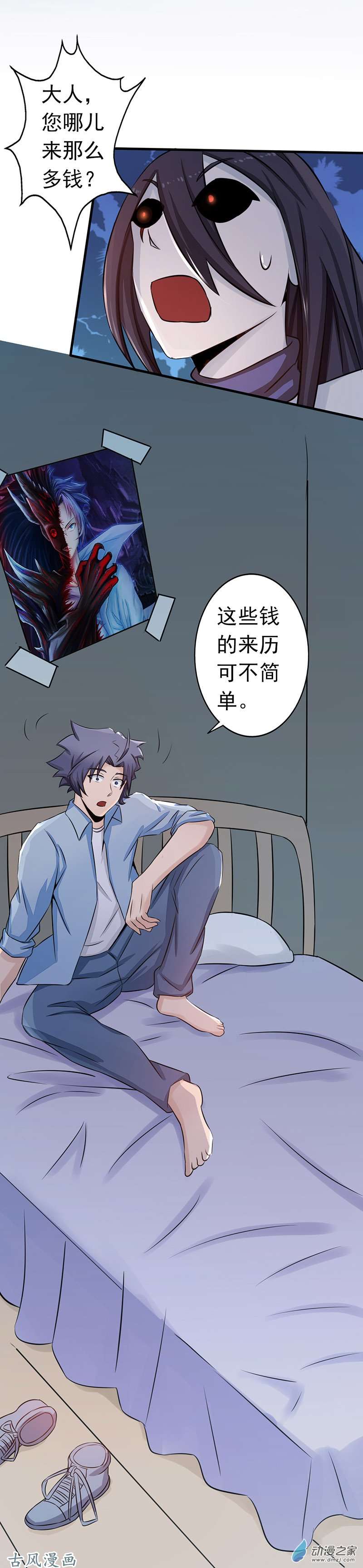 地府我开的第43话