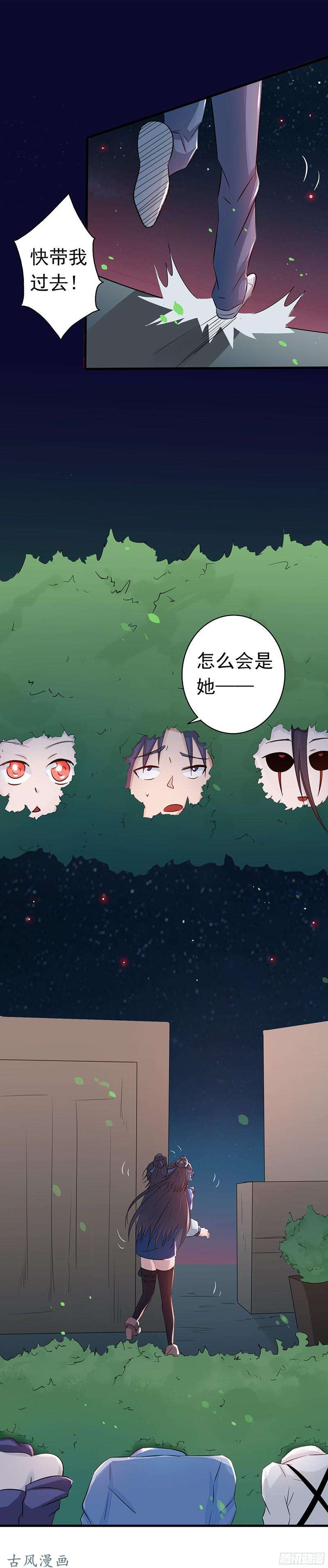 地府我开的第45话 血月山庄