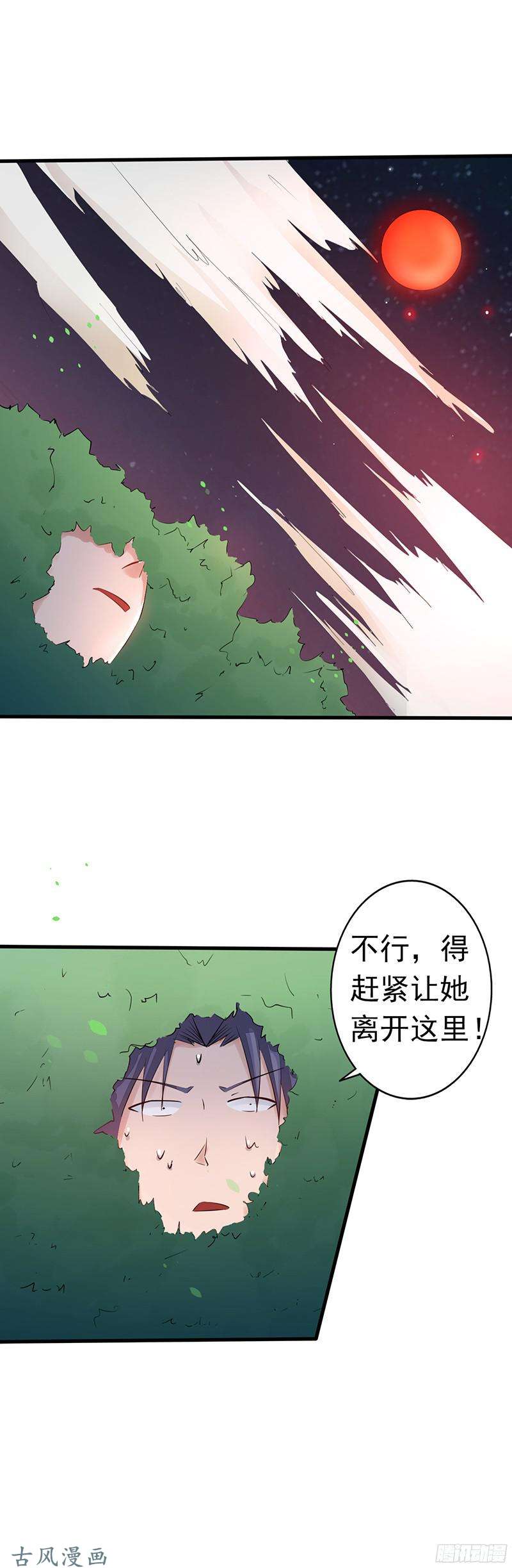 地府我开的第45话 血月山庄