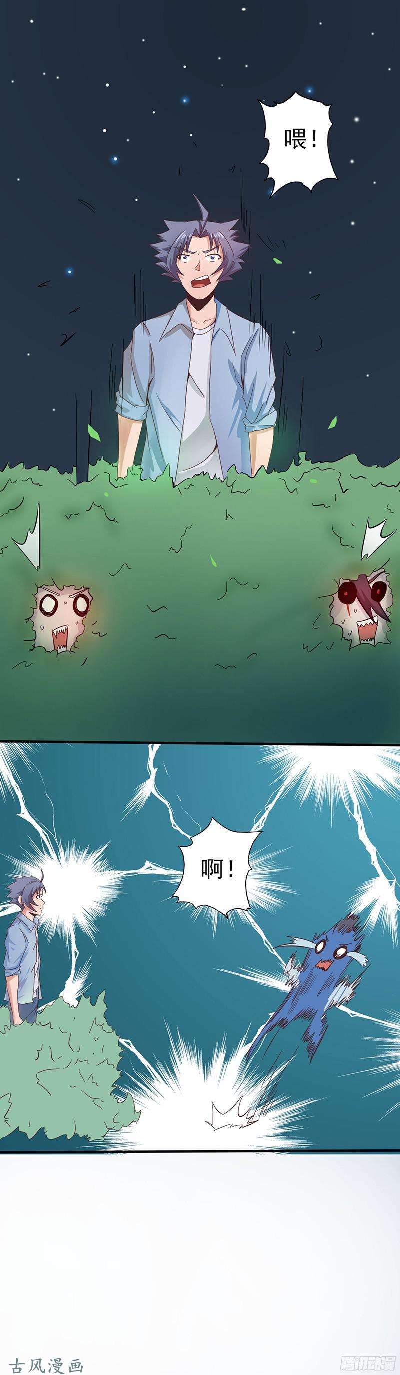 地府我开的第45话 血月山庄