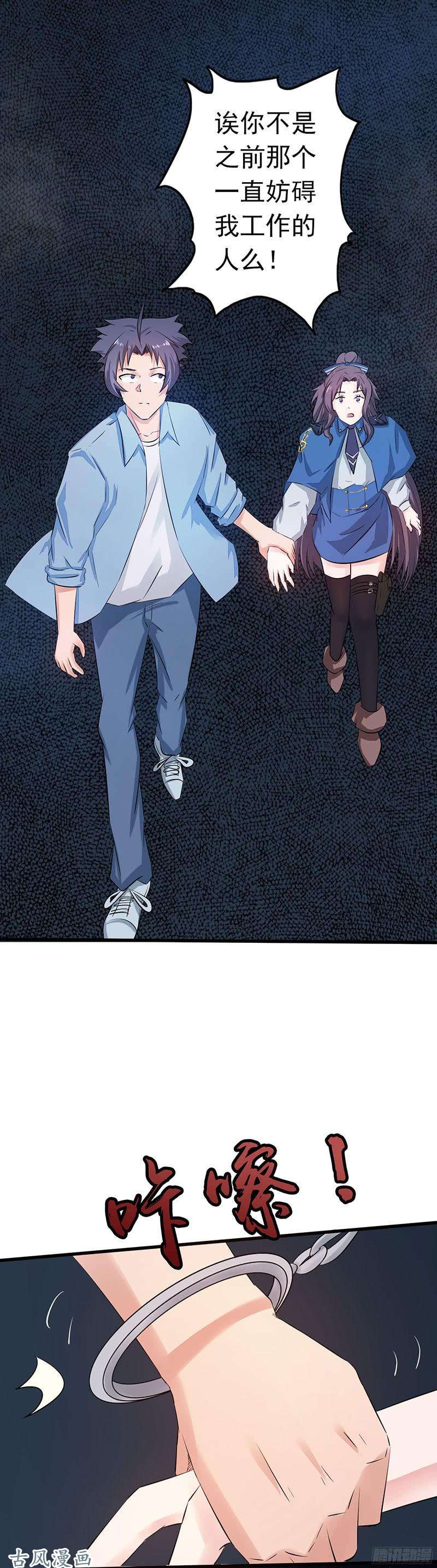 地府我开的第45话 血月山庄
