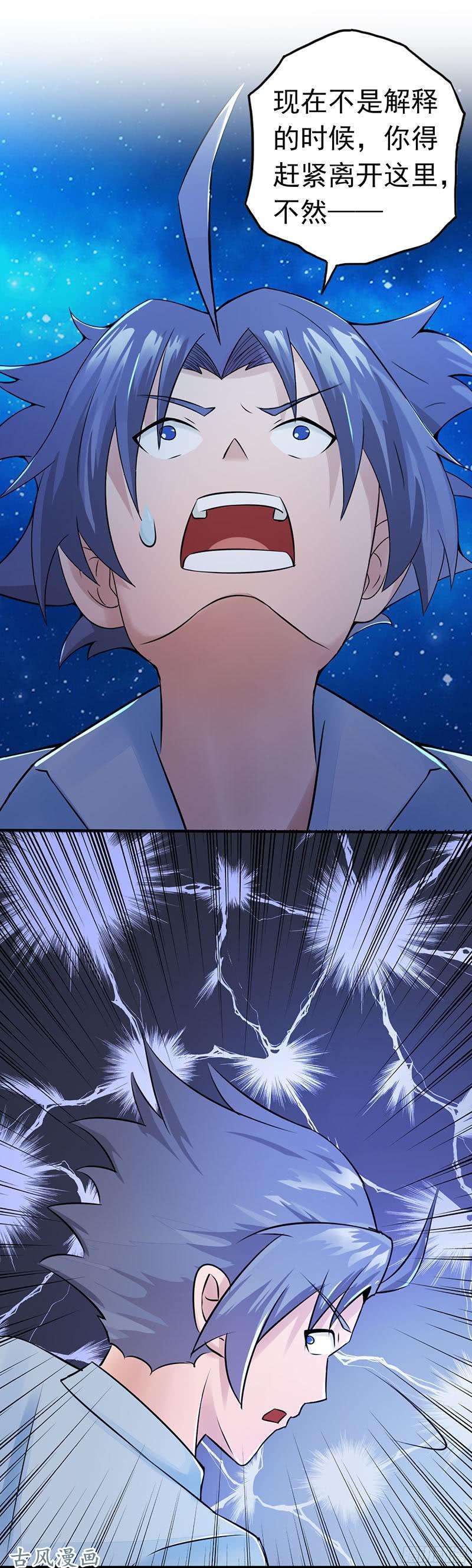 地府我开的第45话 血月山庄