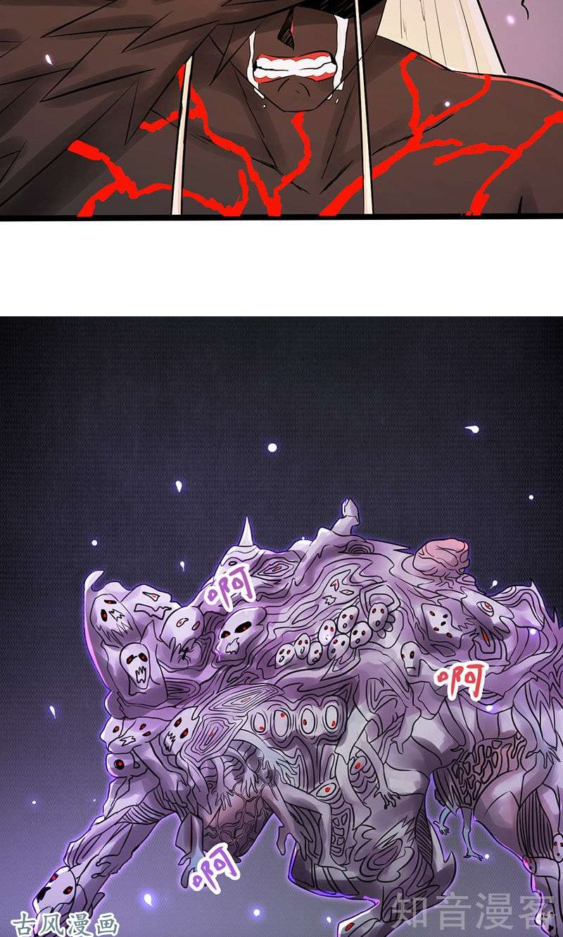 地府我开的第51话 阎君