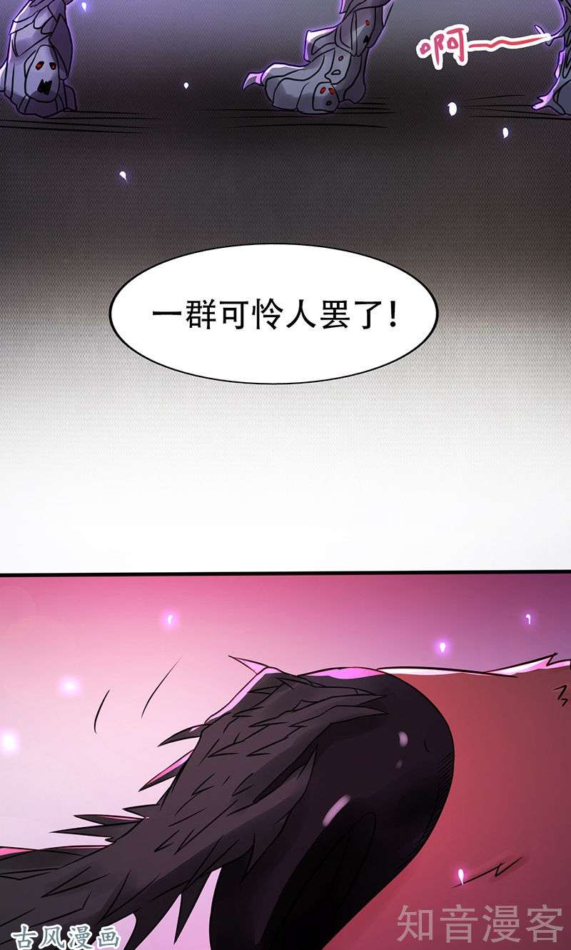 地府我开的第51话 阎君