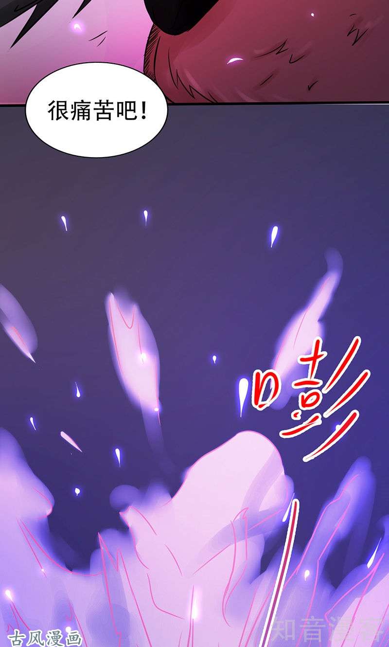 地府我开的第51话 阎君