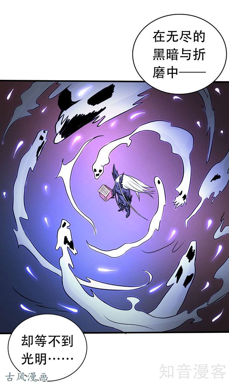 地府我开的第51话 阎君