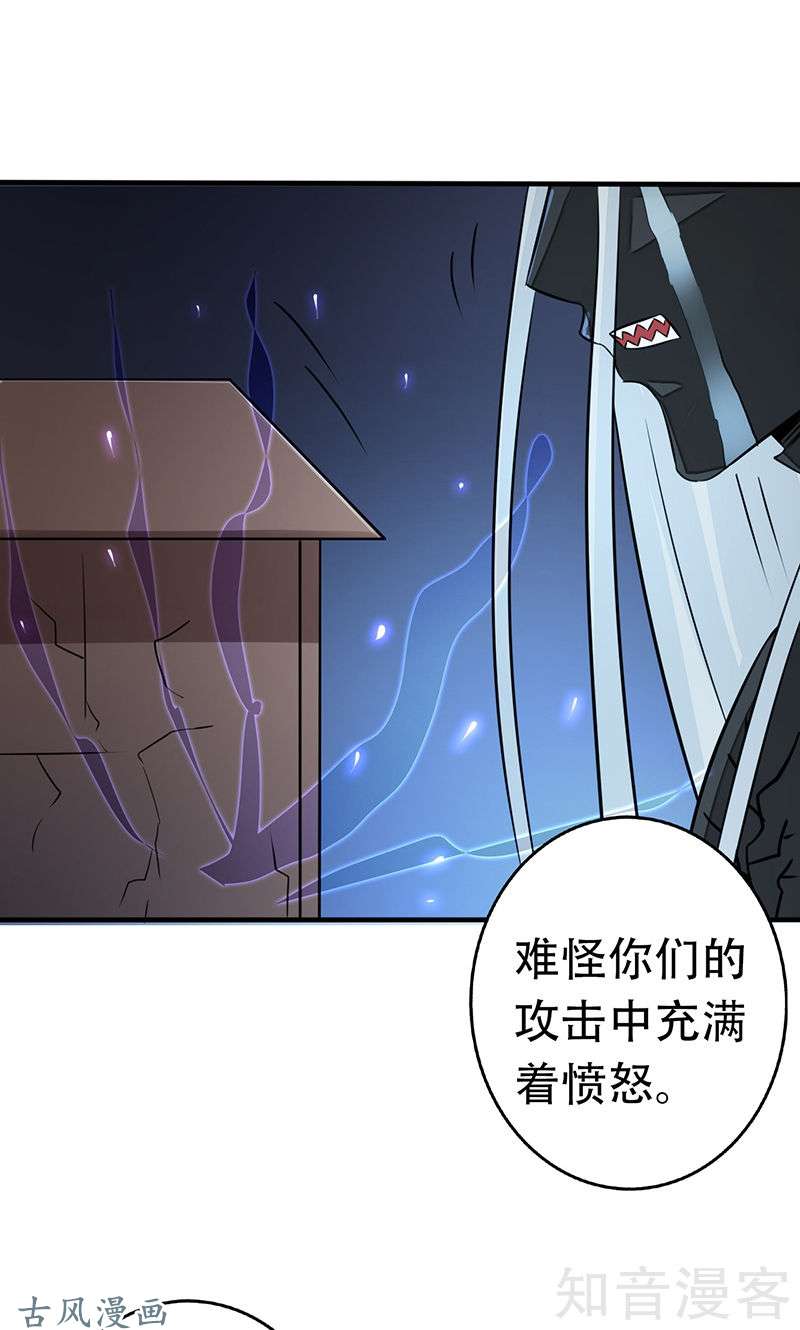 地府我开的第51话 阎君